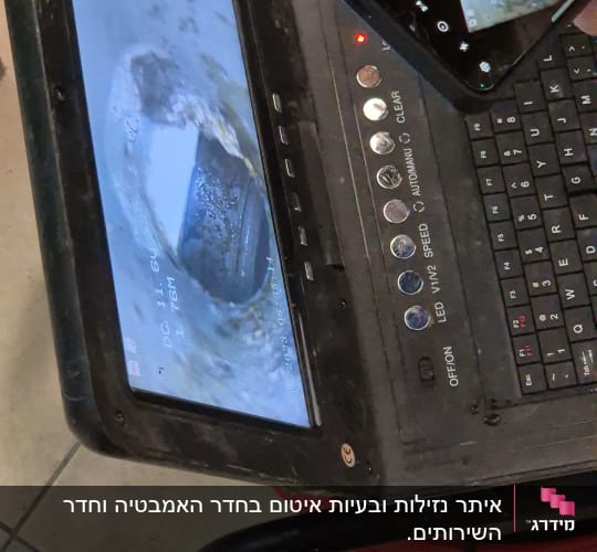 מסך מחשב נייד מציג תמונת צינור עם מצלמה
